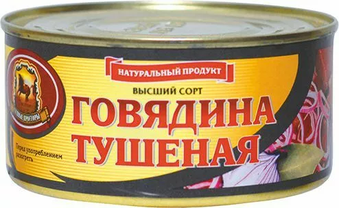 Фотография продукта Тушенку из говядины оптом